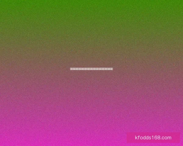 世界杯竞猜赔率全解析：热门球队胜负趋势与冷门爆冷机会分析