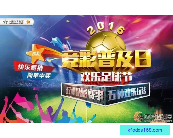 掌握最新体育赛事资讯赢取丰厚奖金的权威竞猜平台