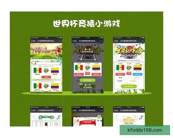 盘点热门世界杯竞猜平台及其玩法优势全面解析与选择攻略指南